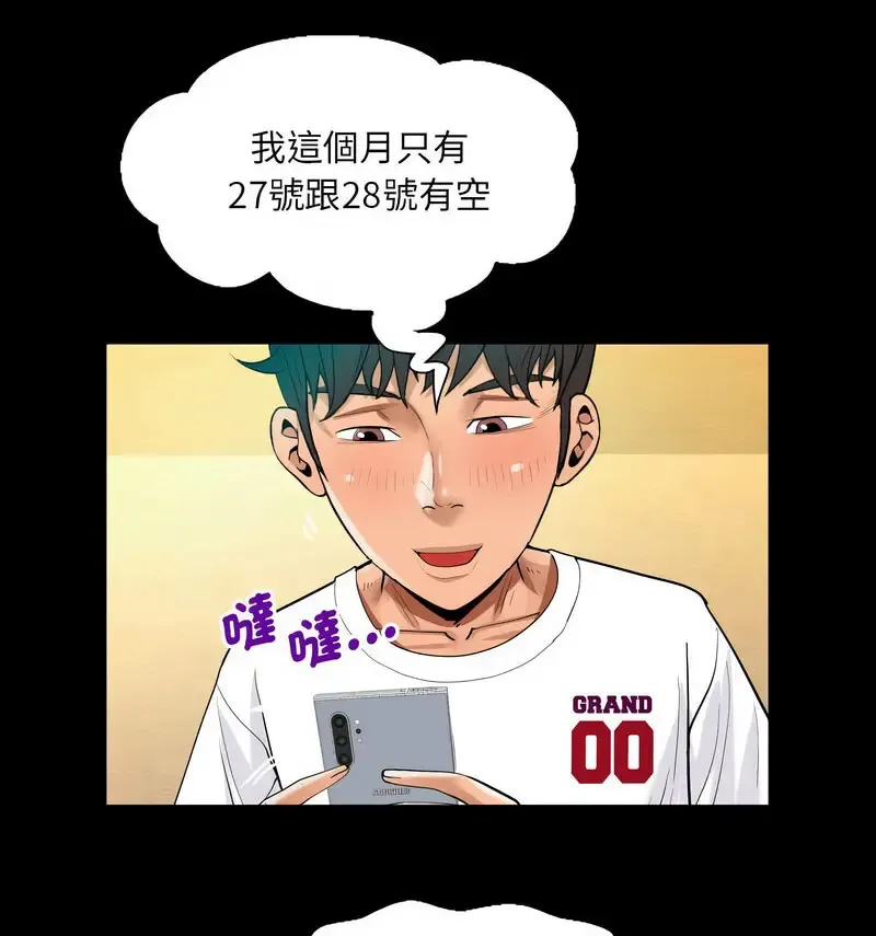 阿姨 第110话