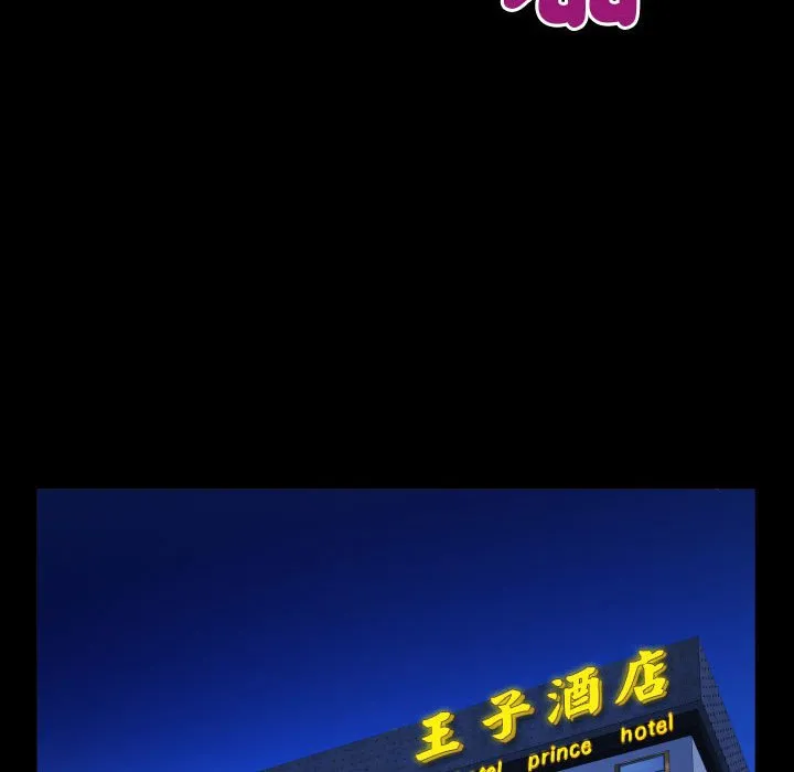 阿姨 第106话