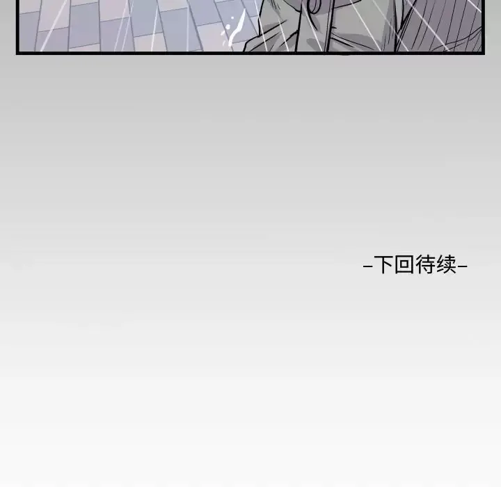 阿姨 第39话
