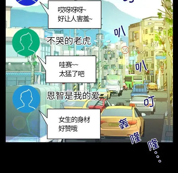 阿姨 第97话