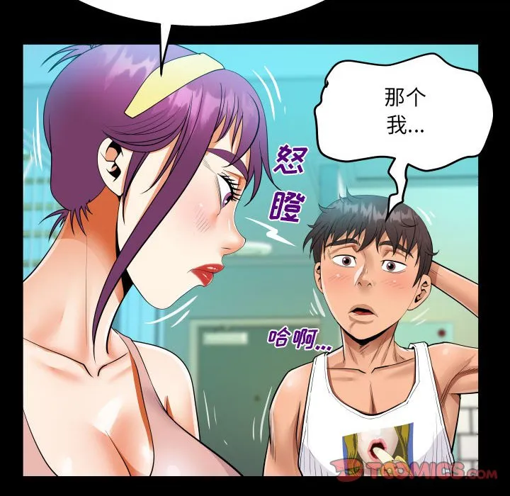 阿姨 第62话