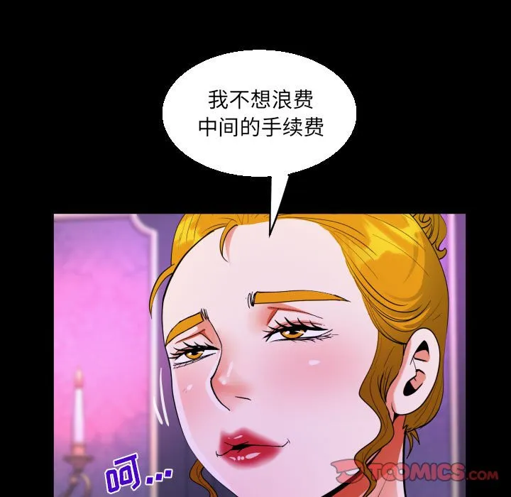 阿姨 第73话