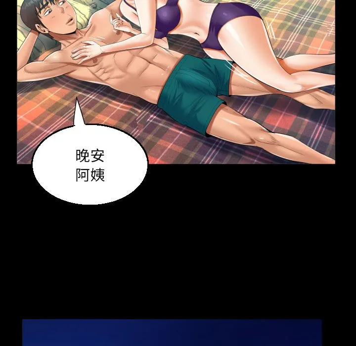 阿姨 第62话