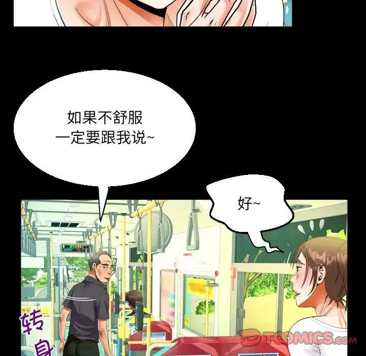 阿姨 第103话