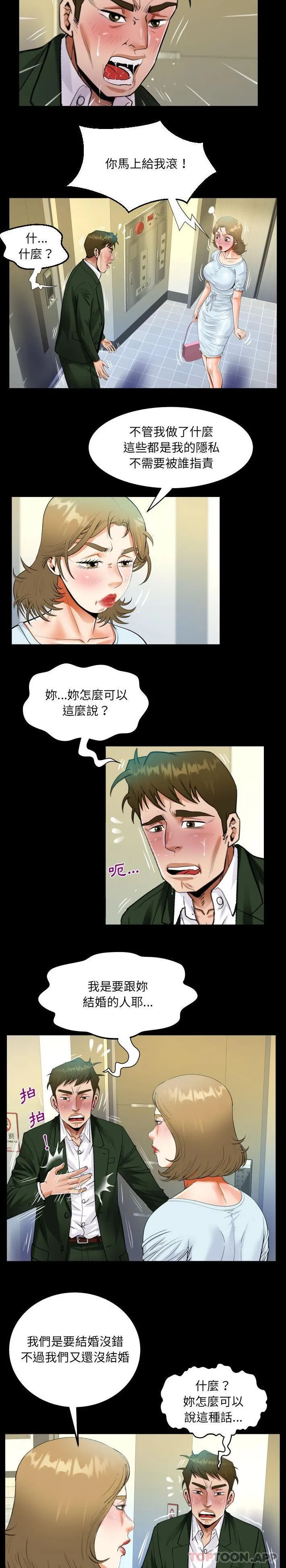 阿姨 第46话