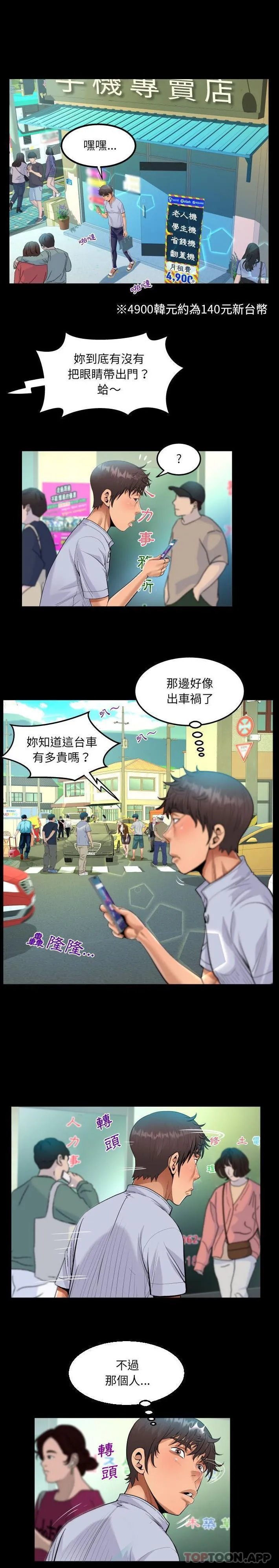 阿姨 第41话
