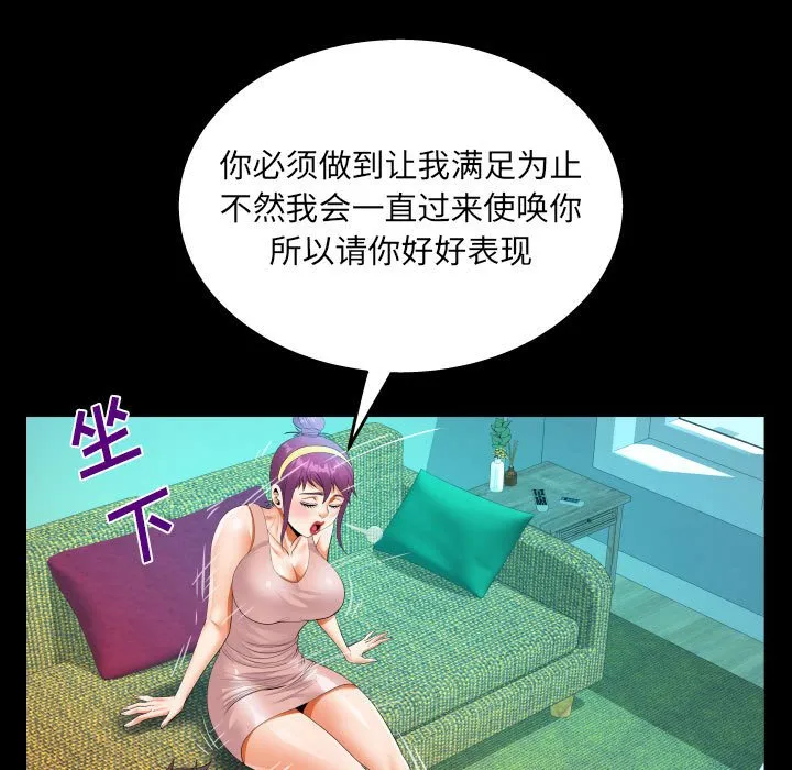 阿姨 第62话