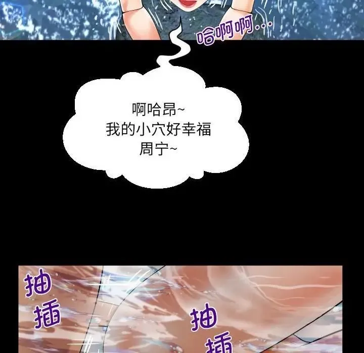 阿姨 第97话