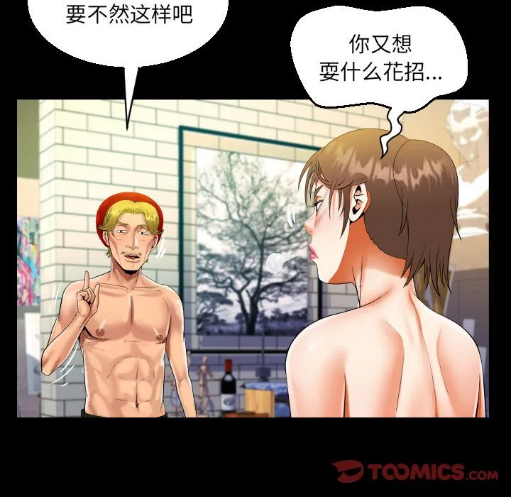 阿姨 第87话