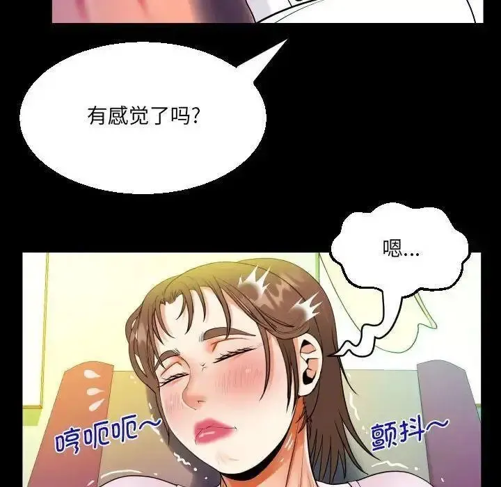 阿姨 第104话