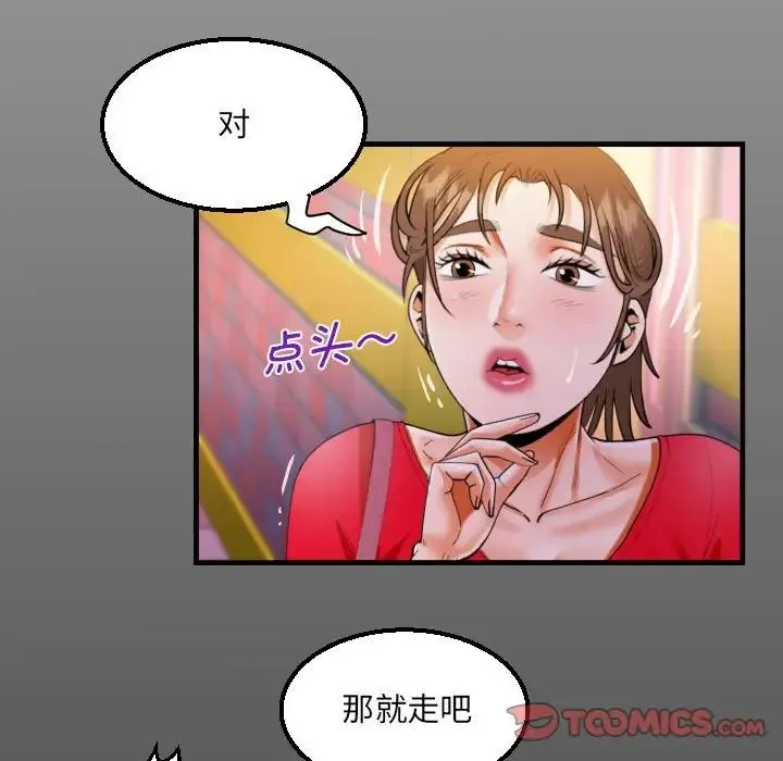 阿姨 第109话