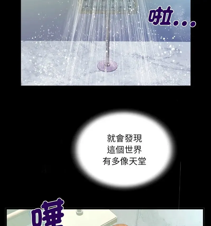 阿姨 第110话