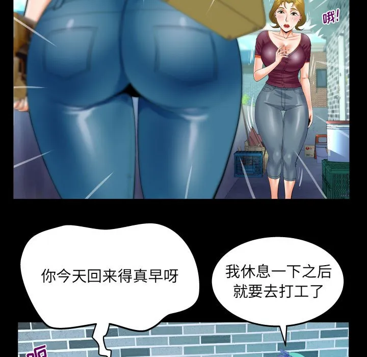 阿姨 第51话