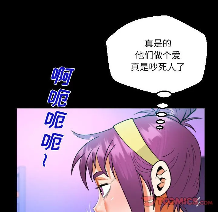 阿姨 第66话