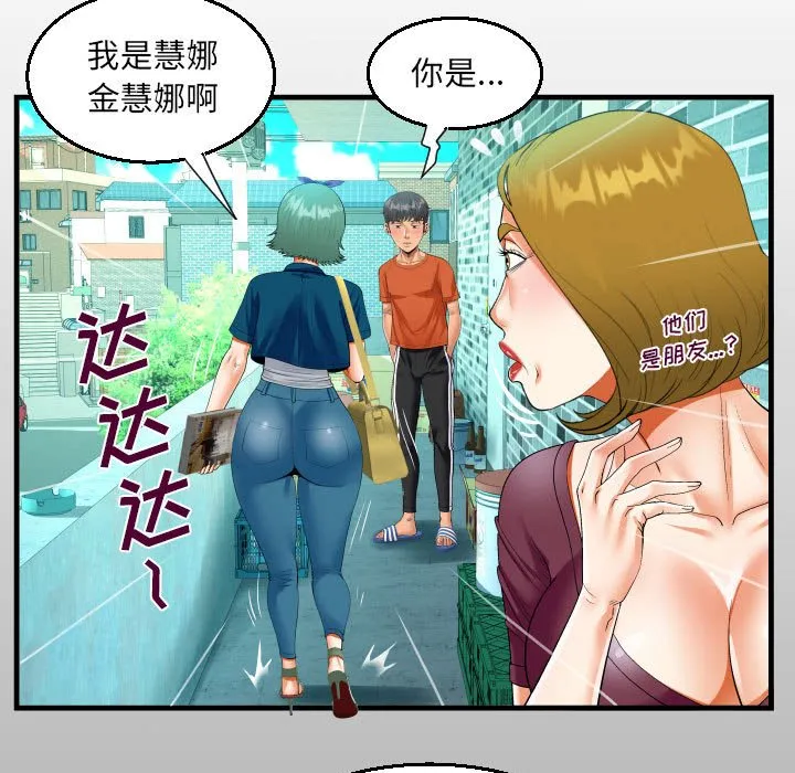 阿姨 第51话
