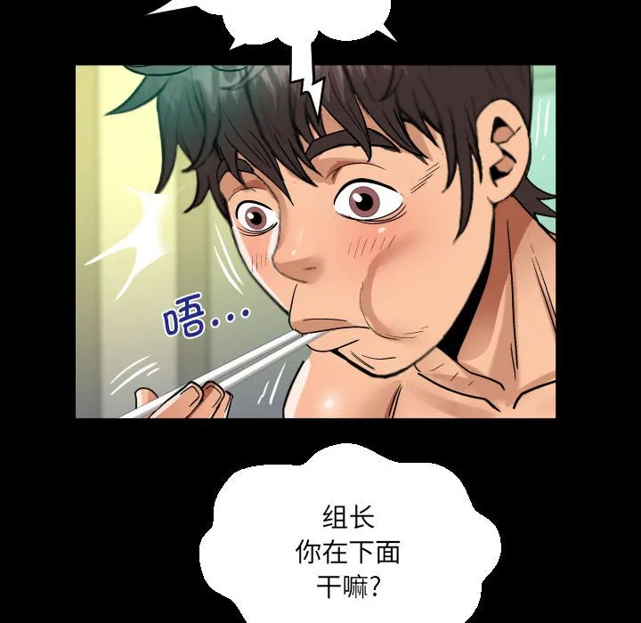 阿姨 第84话