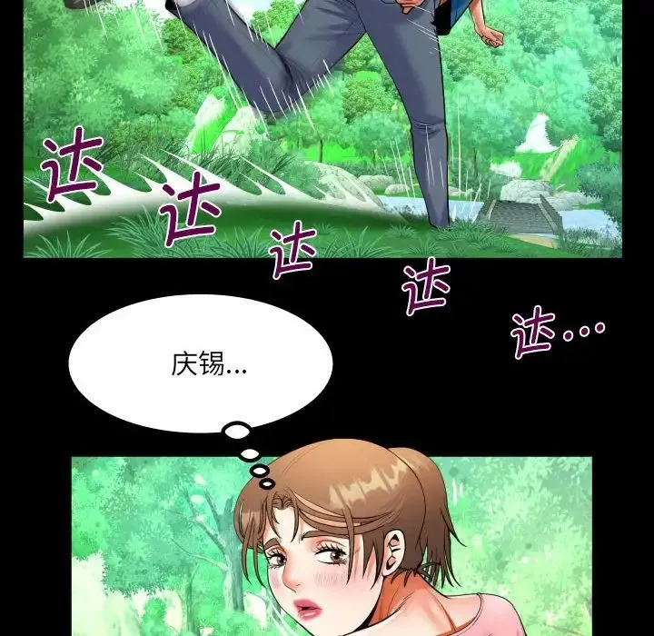 阿姨 第101话