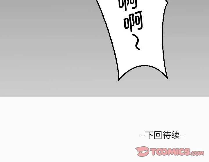 阿姨 第90话