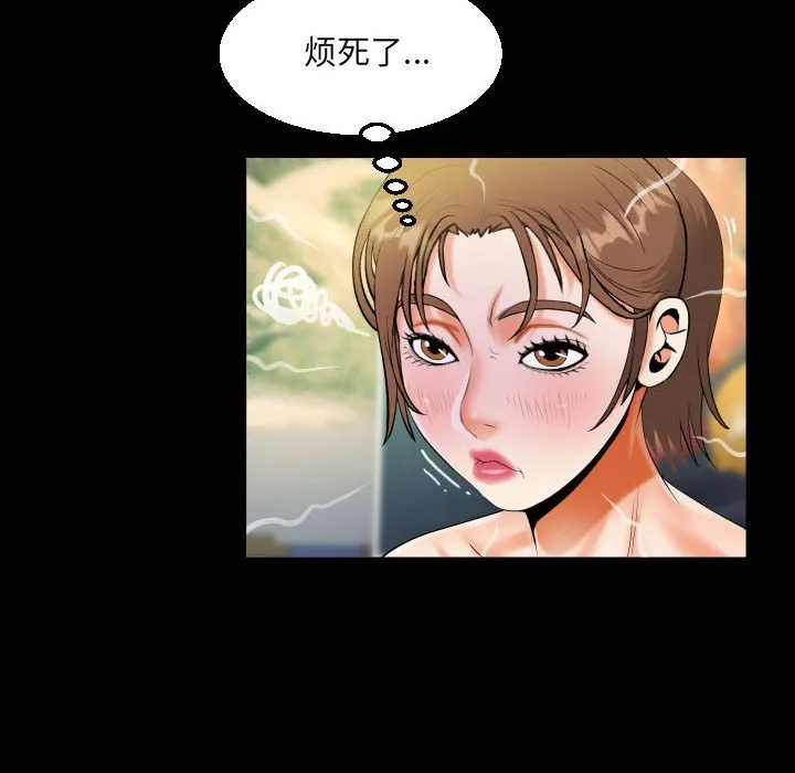 阿姨 第87话
