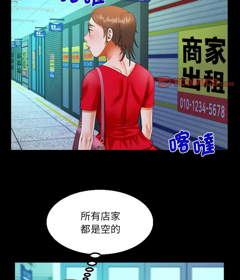 阿姨 第108话