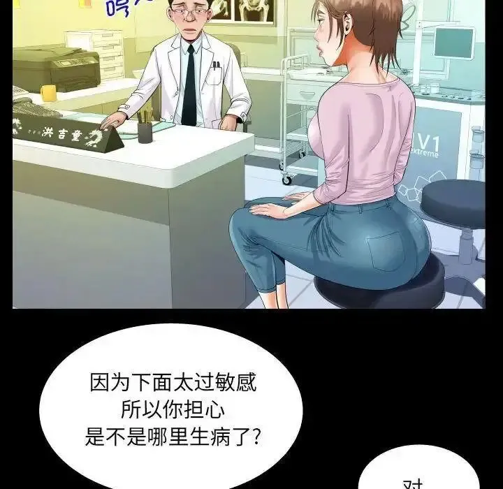 阿姨 第104话