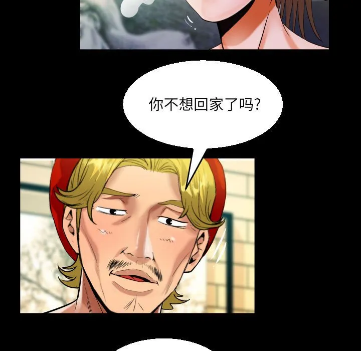 阿姨 第87话