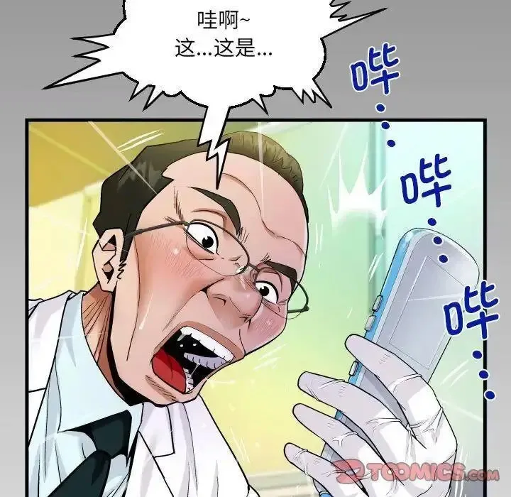 阿姨 第104话