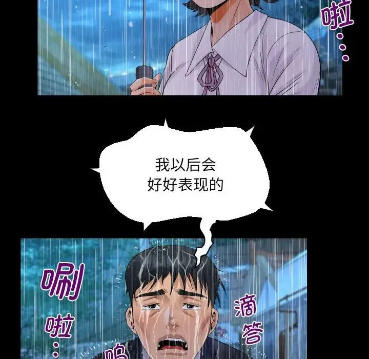 阿姨 第101话