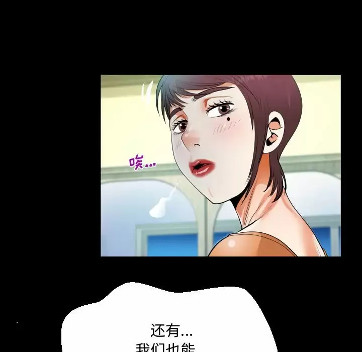 阿姨 第39话