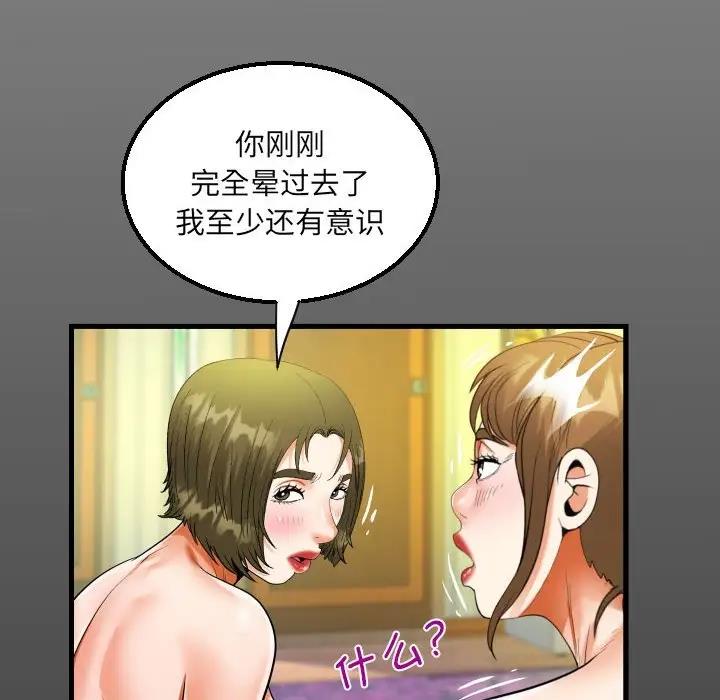 阿姨 第116话