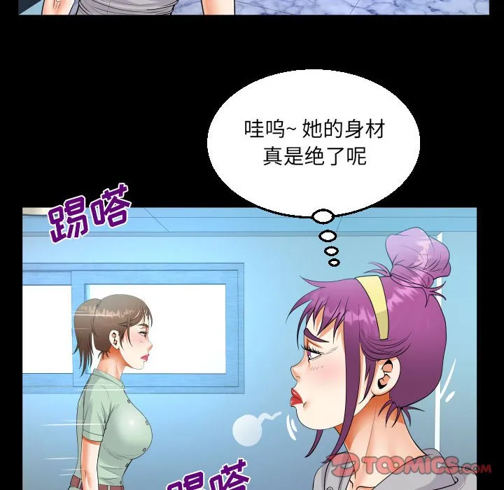 阿姨 第62话