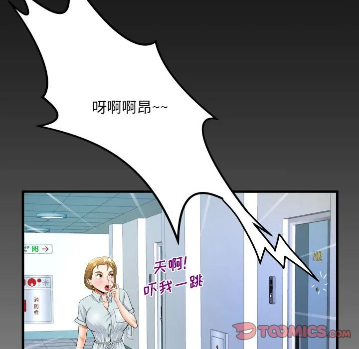 阿姨 第62话