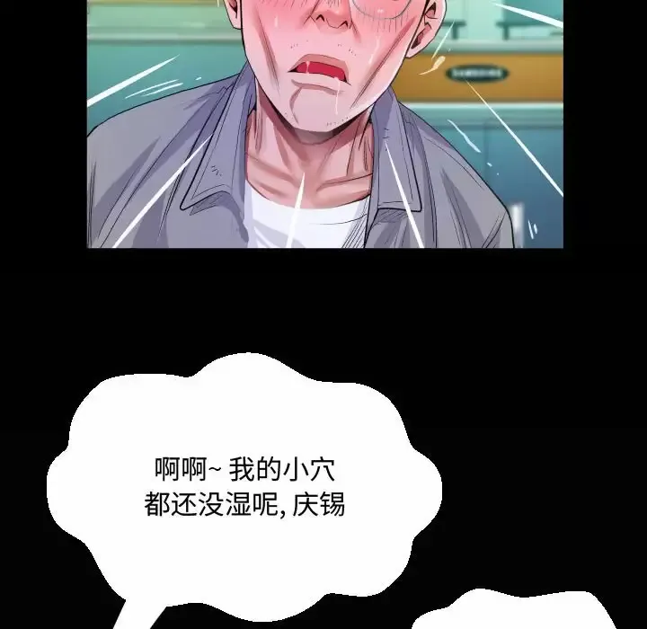 阿姨 第39话