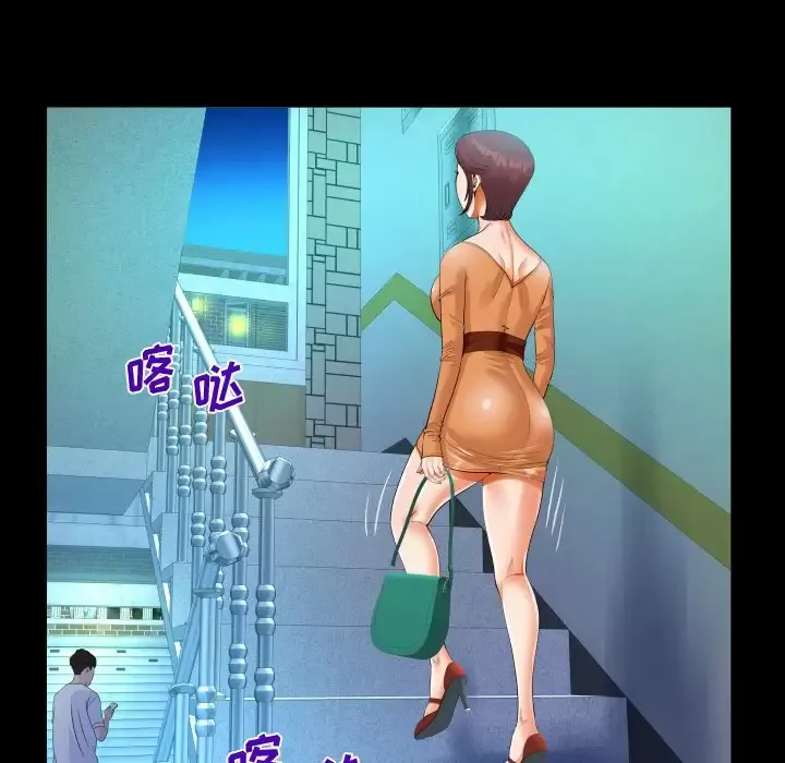 阿姨 第39话