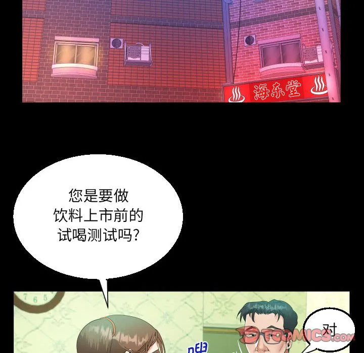 阿姨 第89话