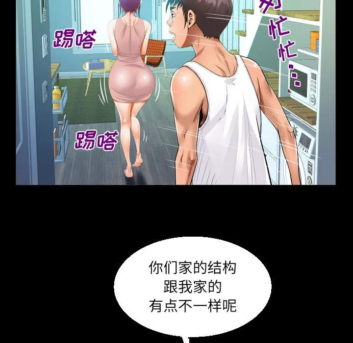 阿姨 第62话