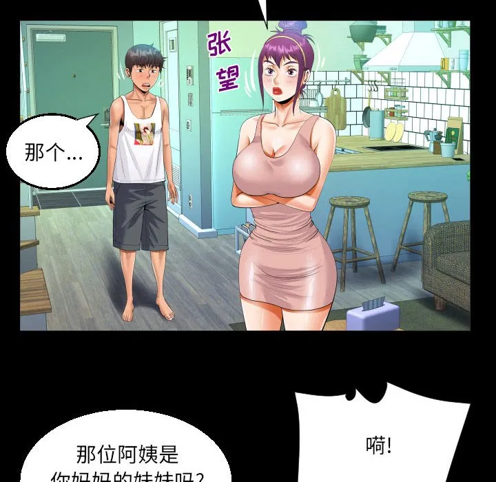 阿姨 第62话