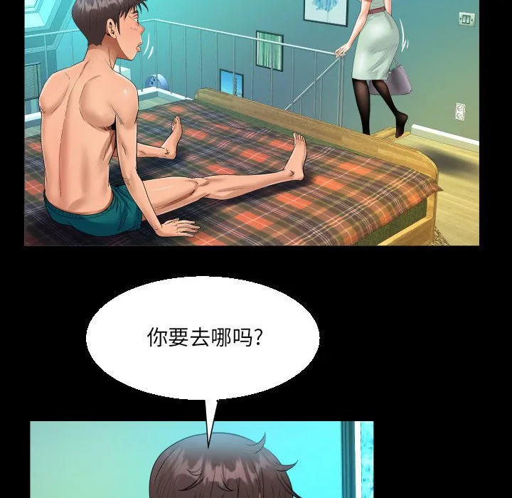 阿姨 第62话