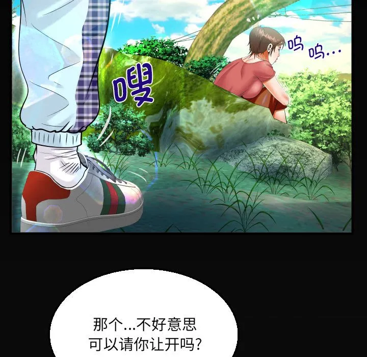 阿姨 第91话