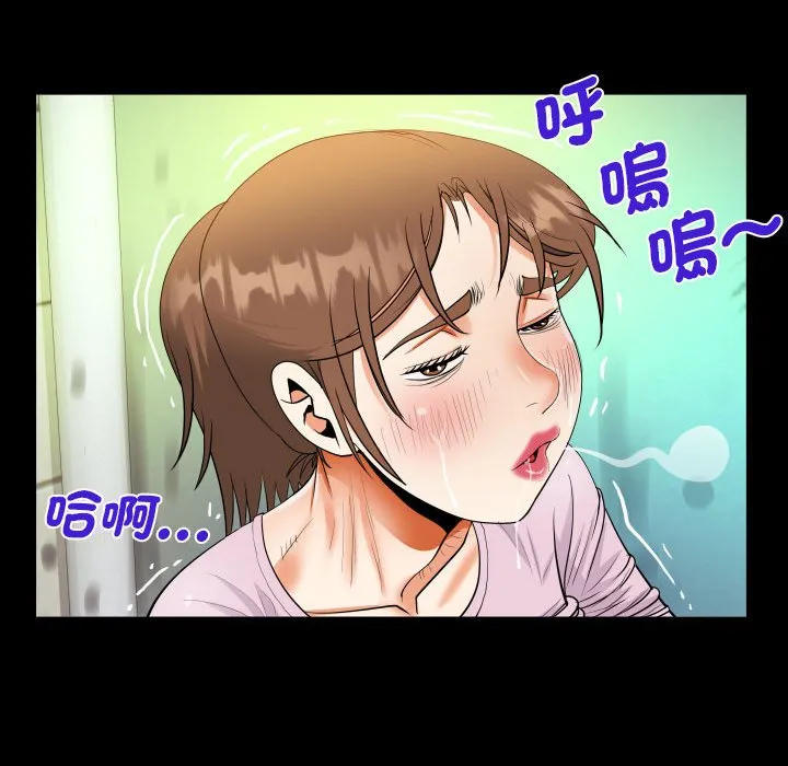 阿姨 第107话