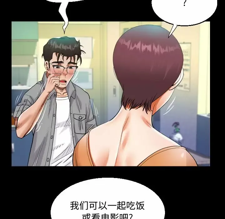 阿姨 第39话