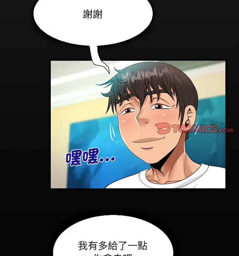 阿姨 第110话