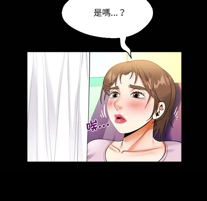 阿姨 第105话