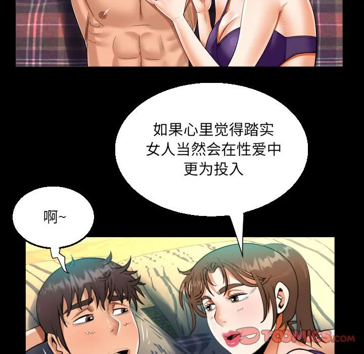 阿姨 第62话