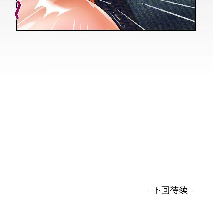 阿姨 第75话