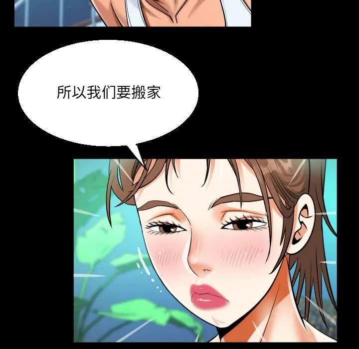 阿姨 第77话