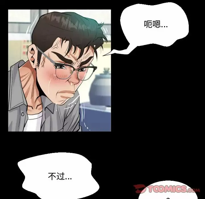 阿姨 第39话