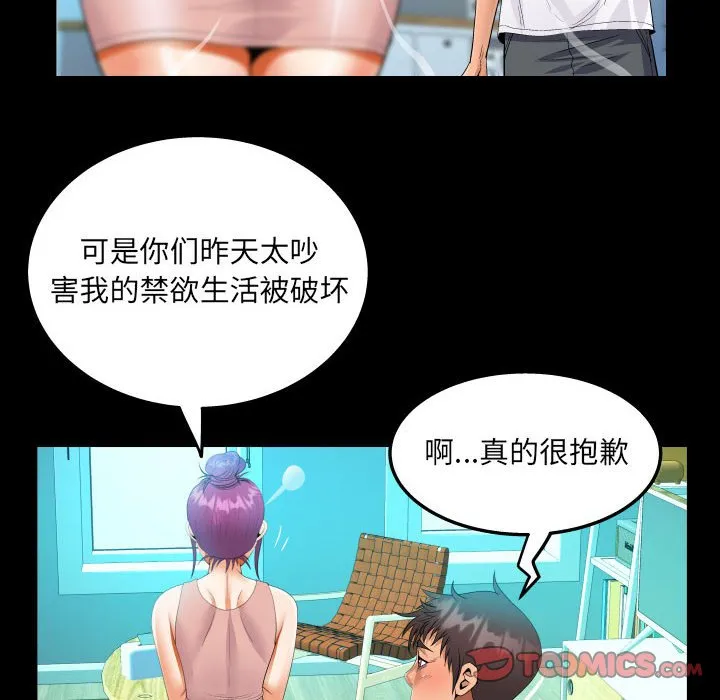 阿姨 第62话