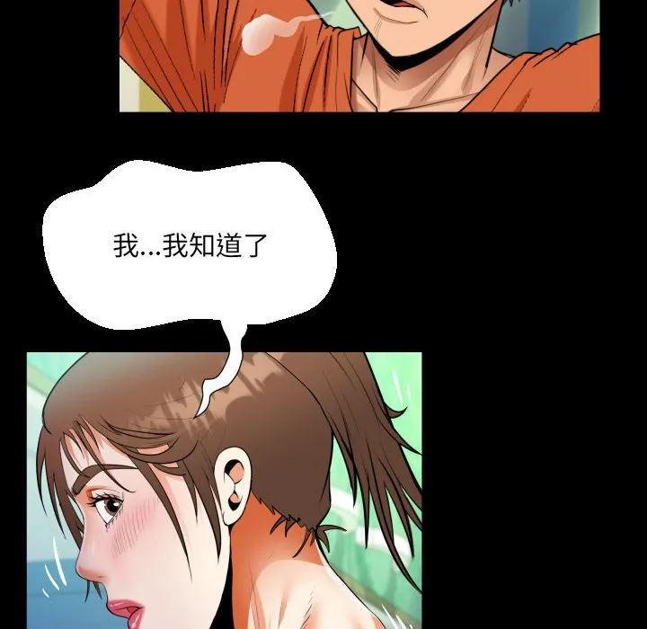 阿姨 第51话