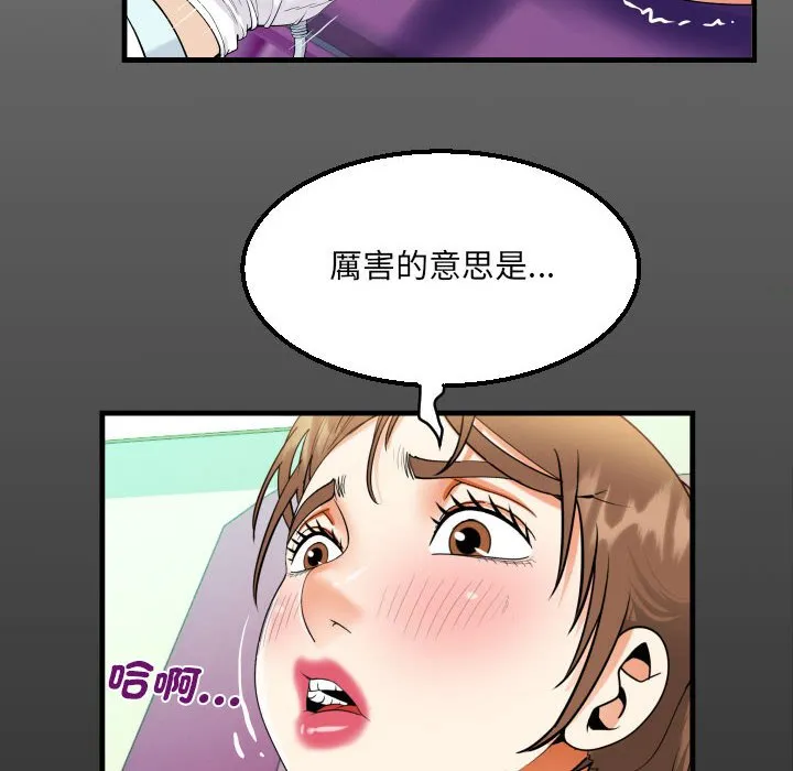 阿姨 第105话